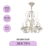 Люстра MAYTONI PRINCESS ARM270-05-R