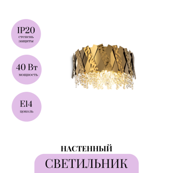 Настенный светильник (бра) MAYTONI ARTISTICO MOD017WL-02BS Настенный светильник (бра) MAYTONI ARTISTICO MOD017WL-02BS