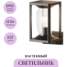 Настенный светильник (бра) MAYTONI CELL O452WL-01GF