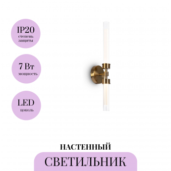 Настенный светильник (бра) MAYTONI STELO MOD116WL-L7BS3K Настенный светильник (бра) MAYTONI STELO MOD116WL-L7BS3K