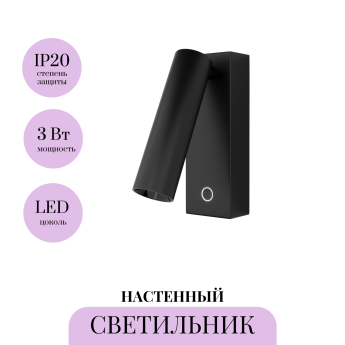 Настенный светильник (бра) MAYTONI TWIST C077WL-L3B3K Настенный светильник (бра) MAYTONI TWIST C077WL-L3B3K