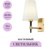 Настенный светильник (бра) MAYTONI ZARAGOZA H001WL-01BS