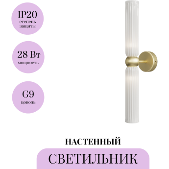 Настенный светильник MAYTONI ANTIC MOD302WL-02W1 Настенный светильник MAYTONI ANTIC MOD302WL-02W1