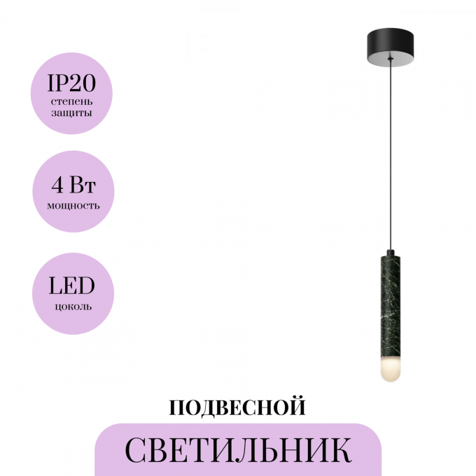 Подвесной светильник MAYTONI BELL MOD534PL-L4B3K