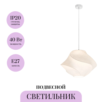 Подвесной светильник MAYTONI BLOOM MOD531PL-01W Подвесной светильник MAYTONI BLOOM MOD531PL-01W