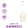 Подвесной светильник MAYTONI BLOOM MOD531PL-01W2