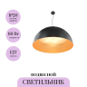Подвесной светильник MAYTONI DOME MOD169PL-05GB1