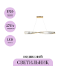 Подвесной светильник MAYTONI KRONE P097PL-L28BS3K