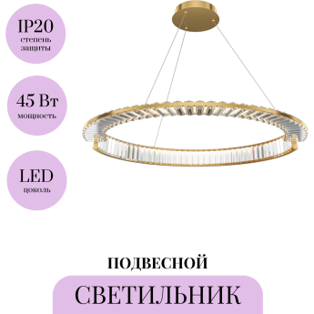 Подвесной светильник MAYTONI KRONE P097PL-L45BS3K Подвесной светильник MAYTONI KRONE P097PL-L45BS3K