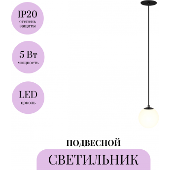 Подвесной светильник MAYTONI LUNA P039PL-5W3K-10INS-B