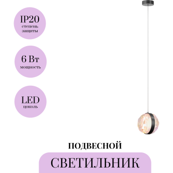 Подвесной светильник MAYTONI MISTERIO MOD379PL-L6B3K Подвесной светильник MAYTONI MISTERIO MOD379PL-L6B3K
