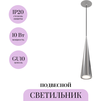 Подвесной светильник MAYTONI NEVILL P318-PL-01-N Подвесной светильник MAYTONI NEVILL P318-PL-01-N
