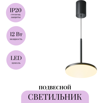 Подвесной светильник MAYTONI PLATO P076PL-L12W3K-B Подвесной светильник MAYTONI PLATO P076PL-L12W3K-B
