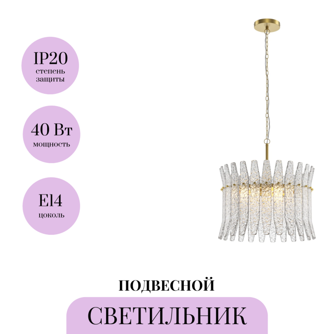 Подвесной светильник MAYTONI SHIVER MOD539PL-03MG