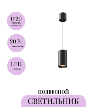 Подвесной светильник MAYTONI VOL P100PL-20W3K-B Подвесной светильник MAYTONI VOL P100PL-20W3K-B