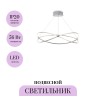 Подвесной светильник MAYTONI WEAVE MOD062PL-L56CH3K