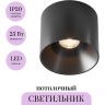Потолочный светильник MAYTONI ALFA LED C064CL-01-25W3K-RD-B