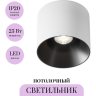 Потолочный светильник MAYTONI ALFA LED C064CL-01-25W4K-RD-WB
