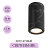 Потолочный светильник MAYTONI BASIC TEXTURE MOD461CL-01B1
