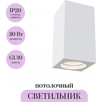 Потолочный светильник MAYTONI CONIK GYPS C005CW-01W Потолочный светильник MAYTONI CONIK GYPS C005CW-01W
