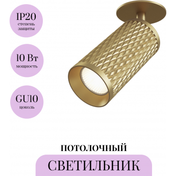Потолочный светильник MAYTONI FOCUS DESIGN C037CL-01G Потолочный светильник MAYTONI FOCUS DESIGN C037CL-01G