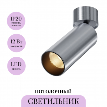 Потолочный светильник MAYTONI FOCUS LED C055CL-L12W2.7K-W-PT Потолочный светильник MAYTONI FOCUS LED C055CL-L12W2.7K-W-PT