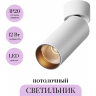 Потолочный светильник MAYTONI FOCUS LED C055CL-L12W2.7K-W-W