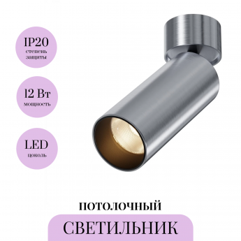 Потолочный светильник MAYTONI FOCUS LED C055CL-L12W3K-W-PT Потолочный светильник MAYTONI FOCUS LED C055CL-L12W3K-W-PT