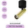 Потолочный светильник MAYTONI FOCUS T C141CL-L125-6W3K-BBS