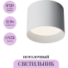 Потолочный светильник MAYTONI GLAM C096CL-GX53-W