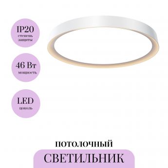 Потолочный светильник MAYTONI INCOGNITO MOD426CL-L43WK Потолочный светильник MAYTONI INCOGNITO MOD426CL-L43WK