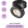 Потолочный светильник MAYTONI MAGIC C022CL-12W3K-B-1 Потолочный светильник MAYTONI MAGIC C022CL-12W3K-B-1