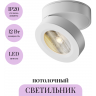 Потолочный светильник MAYTONI MAGIC C022CL-12W3K-W-1