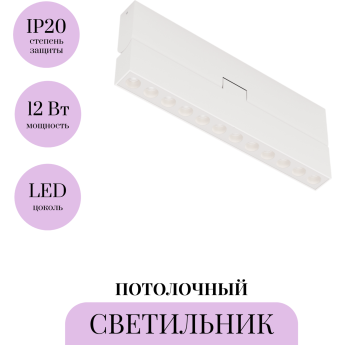 Потолочный светильник MAYTONI POINTS ROT C136CL-12W4K-W Потолочный светильник MAYTONI POINTS ROT C136CL-12W4K-W