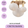 Потолочный светильник MAYTONI REELS MOD268CL-03G Потолочный светильник MAYTONI REELS MOD268CL-03G