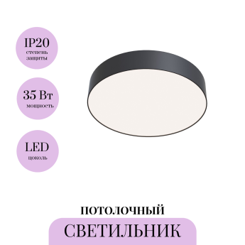 Потолочный светильник MAYTONI ZON C032CL-L43B4K Потолочный светильник MAYTONI ZON C032CL-L43B4K