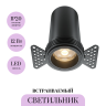 Светильник встраиваемый MAYTONI FOCUS LED DL125-L12-3K-TRS-B
