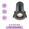 Светильник встраиваемый MAYTONI FOCUS LED DL125-L12-4K-B
