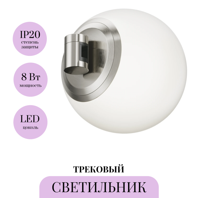 Трековый магнитный светодиодный светильник MAYTONI FLARITY LUNA TR229-1-8W4K-PT