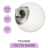 Трековый магнитный светодиодный светильник MAYTONI FLARITY LUNA TR229-1-8W4K-PT