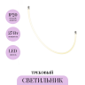 Трековый светильник MAYTONI FLARITY TAU TR154-1-27W3K-PT