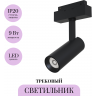 Трековый светильник MAYTONI FOCUS LED TR019-2-10W3K-B