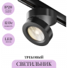 Трековый светильник MAYTONI MAGIC TR006-1-12W3K-B