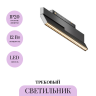 Трековый светильник MAYTONI POINTS ROT EXILITY X TR242-4-12WTW-DSZ-B