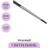 Трековый светильник MAYTONI POINTS TR031-2-18W3K-B