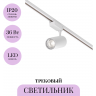 Трековый светильник MAYTONI VUORO TR003-1-36W4K-M-W