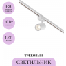 Трековый светильник MAYTONI VUORO TR029-3-10W3K-S-W