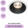 Встраиваемый светильник MAYTONI ALFA LED DL043-01-15W3K-RD-WB