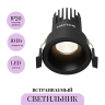 Встраиваемый светильник MAYTONI DIP DL115-10W-4K-B