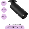 Встраиваемый светильник MAYTONI FOCUS LED C053CL-L12B4K